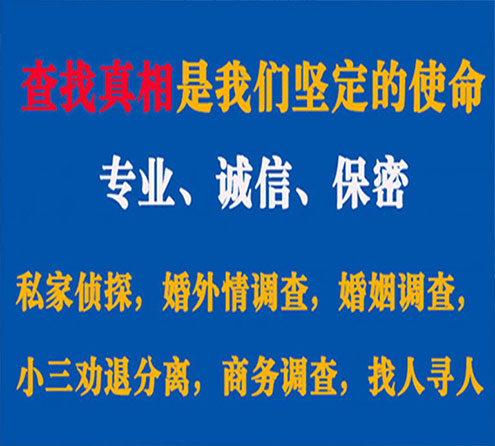 关于资阳区飞虎调查事务所